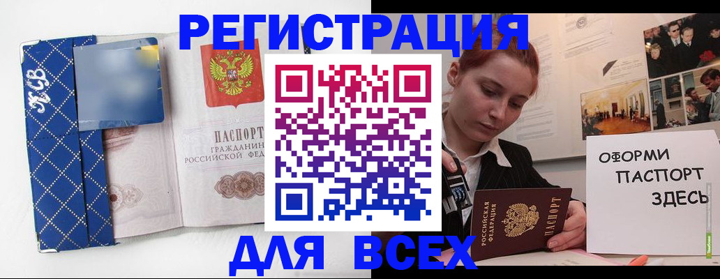 найти адрес прописки в Асино