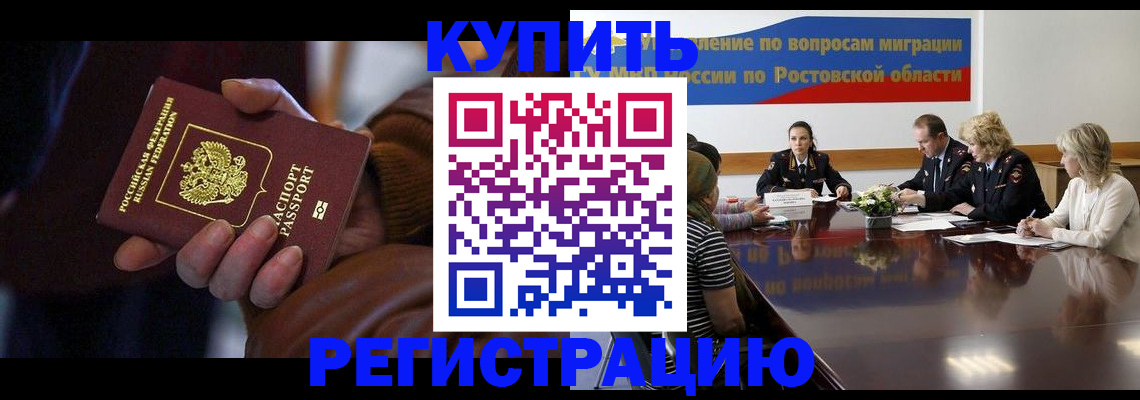 прописка иностранных граждан в Асино